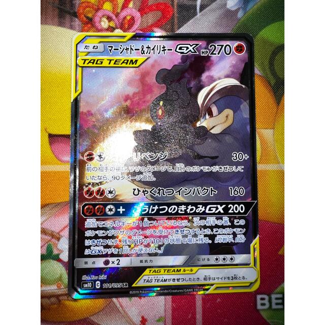 マーシャドー&カイリキーGX SA psa9 毎日更新】《マーシャドー