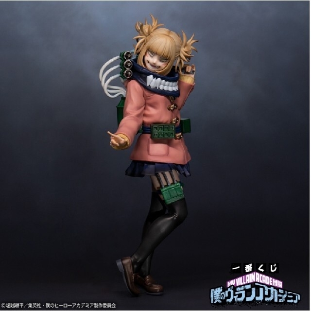 一番くじ 僕のヒーローアカデミア ラストワン賞 B賞 D賞