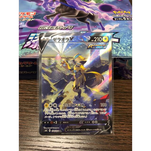 ゼラオラv sa ポケモンカード ゼラオラv sa sr