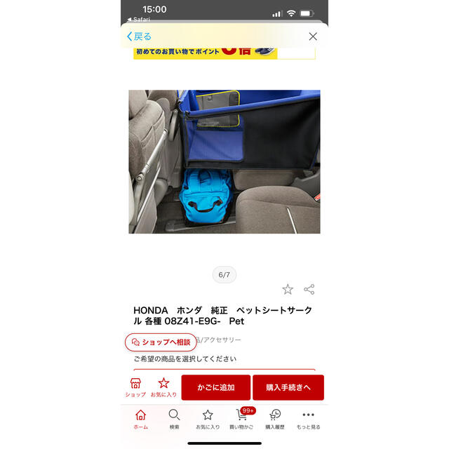 ホンダ純正 ペットシートサークル