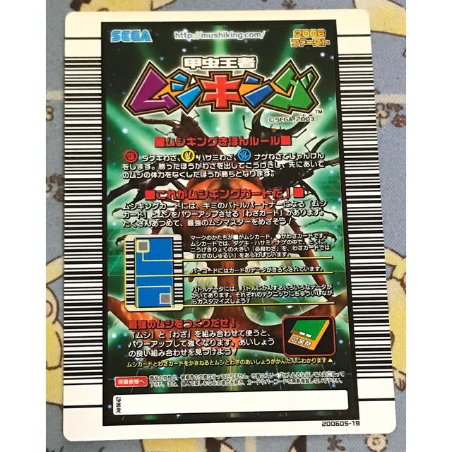 コーカサスオオカブト ムシキングカード 旧 印刷 ミス！？ コーカサス