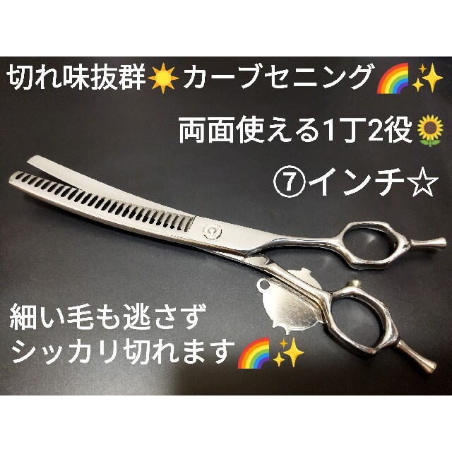 購入 カーブセニングシザートリミングシザーペットシザートリマーママ