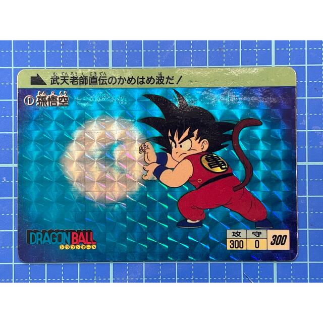 ドラゴンボール カードダス 本弾 No.1 孫悟空 1988年版 カードダス
