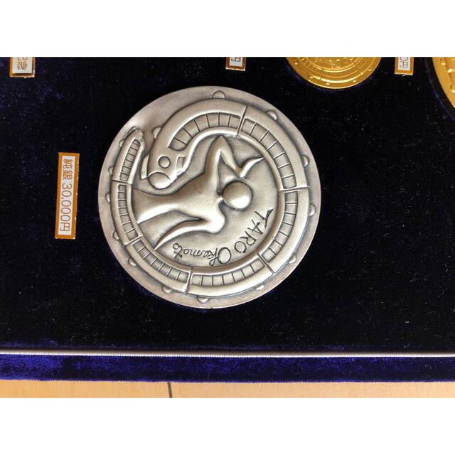 国鉄民営化記念 岡本太郎 出発 記念メダル セット