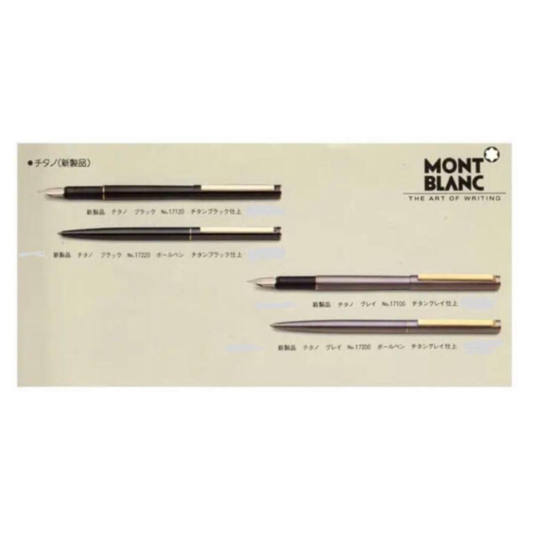 卸売 ※入手難易度サミット総チタン※No17100チタノ※未使用保管品