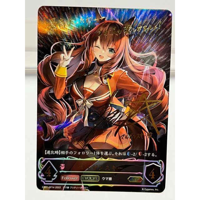 最高 シャドーバース ダイワスカーレット サインカード SP