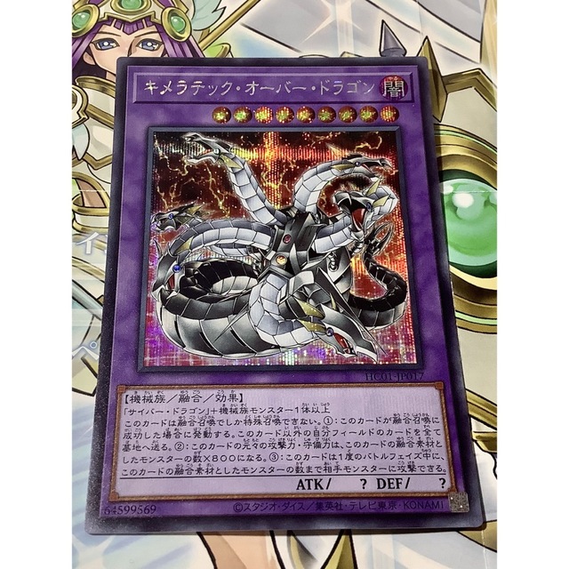 遊戯王キメラテックオーバードラゴン25thシークレットPSA10 ①