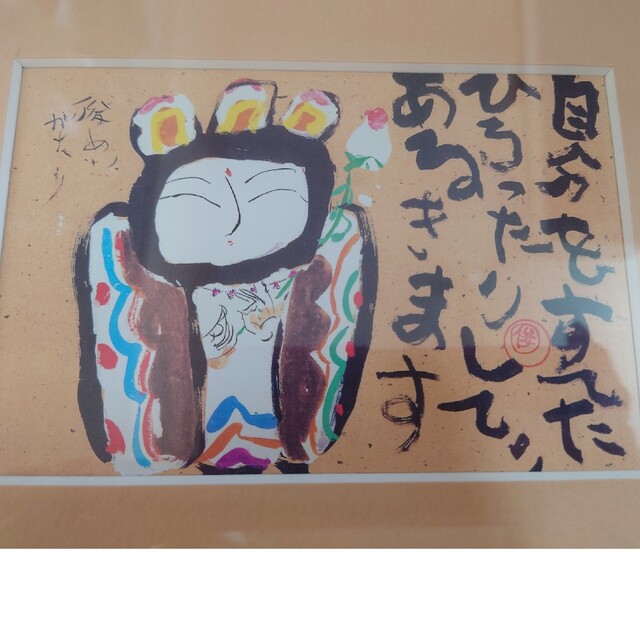 渡辺俊明 俊明がたり 額装品 日本画 渡辺俊明 俊明がたり 額装品 日本