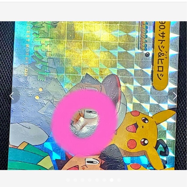 カードダス☆アニメコレクション☆NO.190☆サトシ&ヒロシ☆1999年物☆