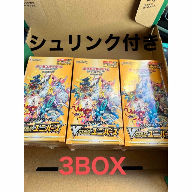 ポケモンカード VSTARユニバース 未開封 シュリンク付き 3BOX ポケモン