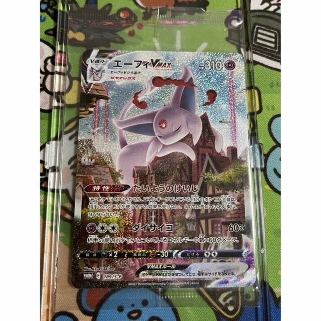 リーフィア vmax HR 極美品✨️ sa リーフィアVMAX【HR】{088/069}