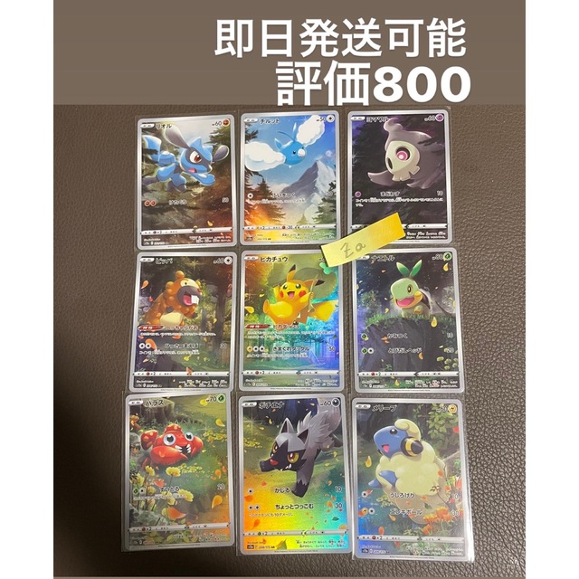 込 VSTARユニバースAR9枚セット ポケモンカード ポケカ