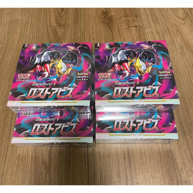 ブイスタースペシャルセット 新品未開封 ロストアビス 新品未開封