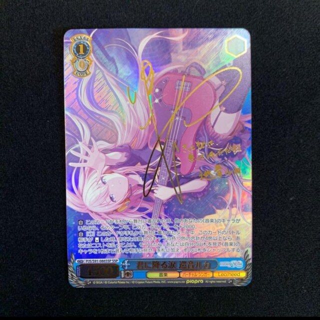 ヴァイスシュバルツプロセカ「君に降る涙 巡音ルカ」SSP ヴァイス