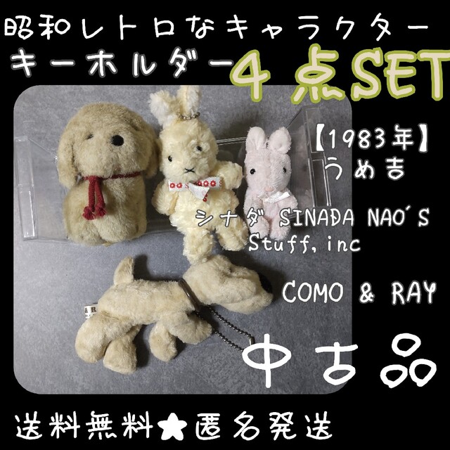 夏休みsale❤ヴィンテージ❤昭和レトロ❤うめ吉❤ぬいぐるみ❤大きい