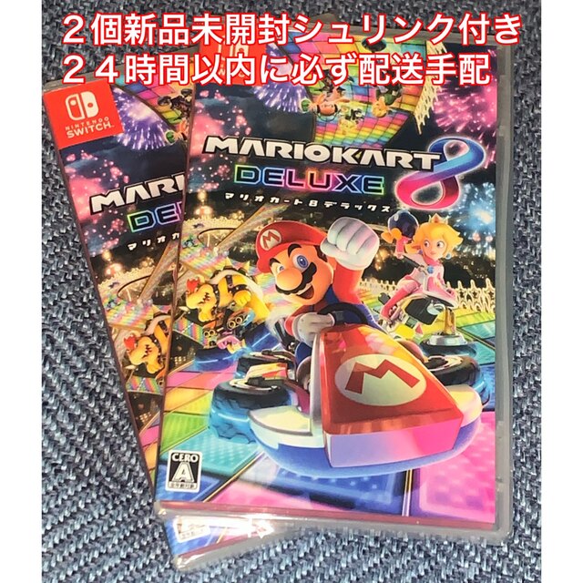 マリオカート8 デラックス・スプラトゥーン2・スーパーマリオ