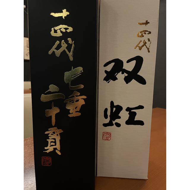 空き瓶】双虹 日本酒 専用ボックス付き 空瓶】十四代双虹 720ml 2024年