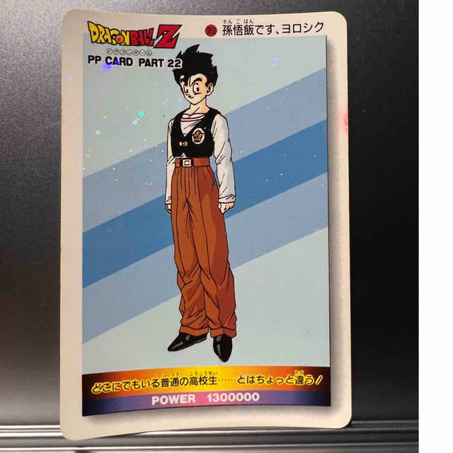 ドラゴンボール アマダ PPカード ノーマルキラ デジタルキューブ
