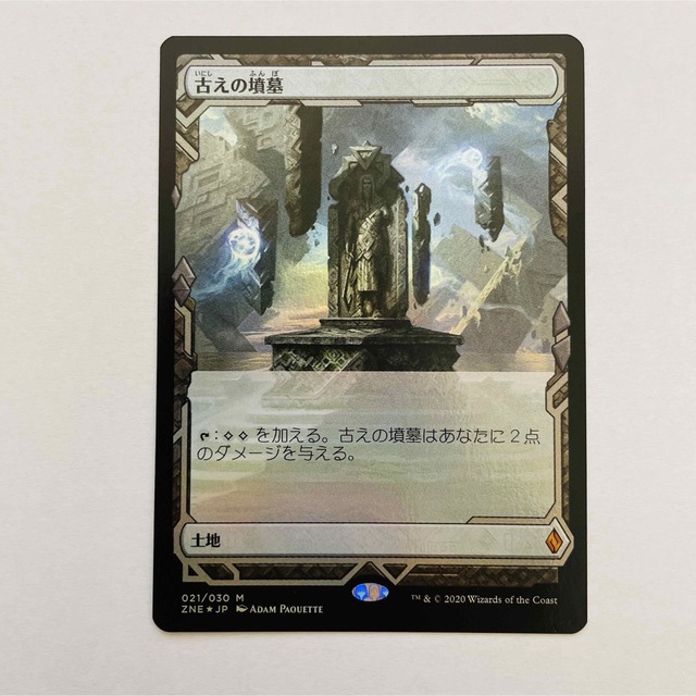 古の墳墓 2枚セット 日本語版 古の墳墓 2枚セット 日本語版 古の墳墓 2