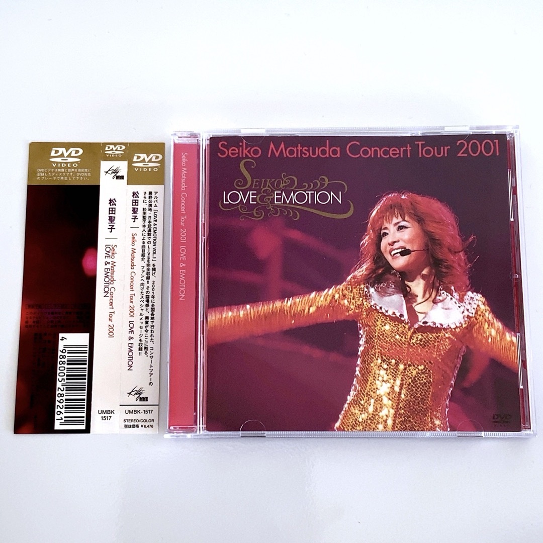 松田聖子 2001 ラブエモーション DVD 松田聖子コンサートライブDVD