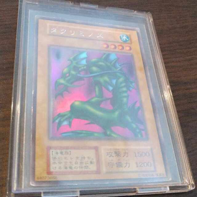 遊戯王 タクリミノス 初期 ウルトラシークレットレア 良品遊戯王 初期