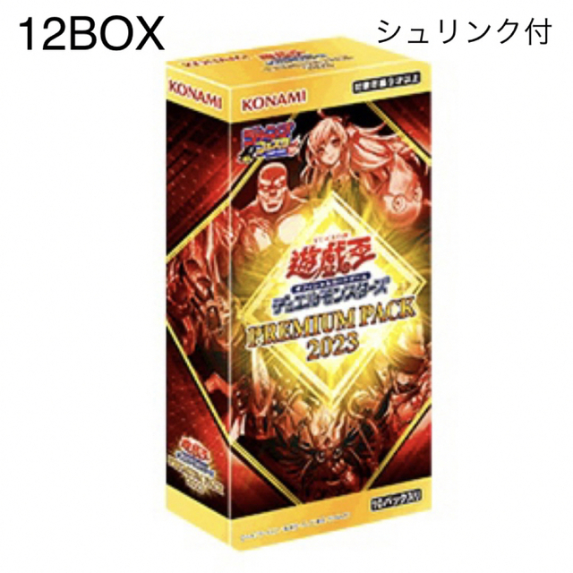 遊戯王プレミアムパック2024 ジャンプフェスタ 新品未開封シュリンク付