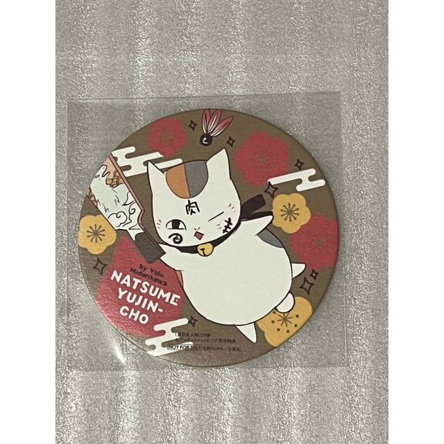 夏目友人帳29巻 セブンネット限定特典ニャンコ先生（お正月Ver.）紙