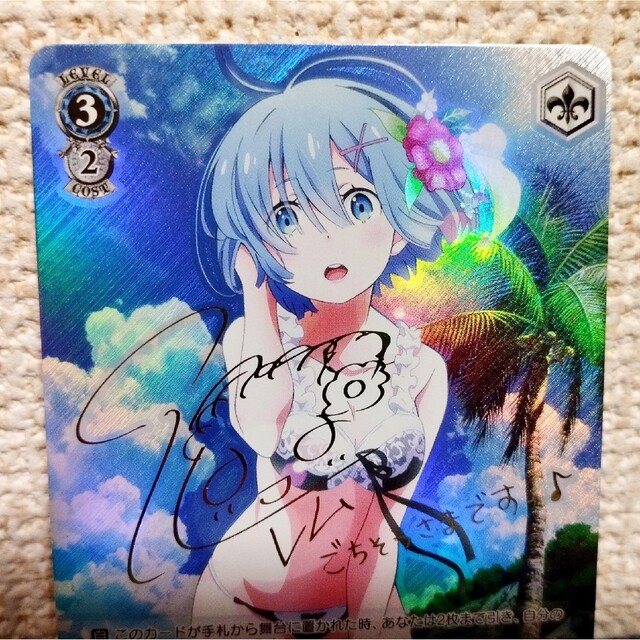 ヴァイスシュヴァルツ PSA10 愛おしの光 レム ssp Reゼロ 愛おしの