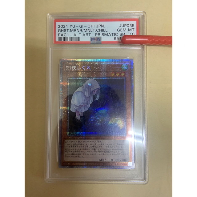 しぐれ 20th psa10 【公式通販】