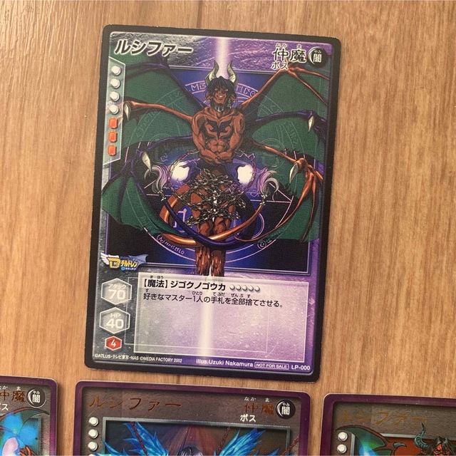 デビルチルドレン 私に逆らうな！ ダイヤモンド プラチナ レア カード