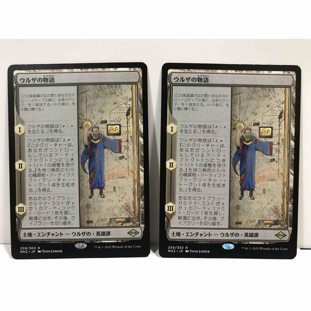 MTGモダンホライゾン2版「ウルザの物語」2枚セット