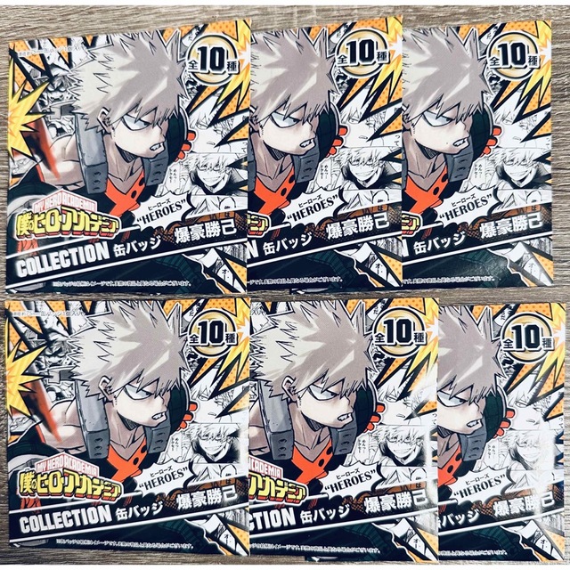 ヒロアカ 爆豪 コレクション缶バッジ 僕のヒーローアカデミア