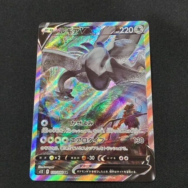 最高評価PSA10】 購入 ルギアV sa ルギアvsa PSA10 PSA10】ルギア V SA