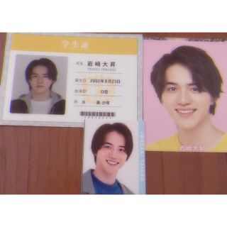 ジャニーズJr. - 岩﨑大昇 学生証 デタカ 厚紙の通販 by オタクグッズ