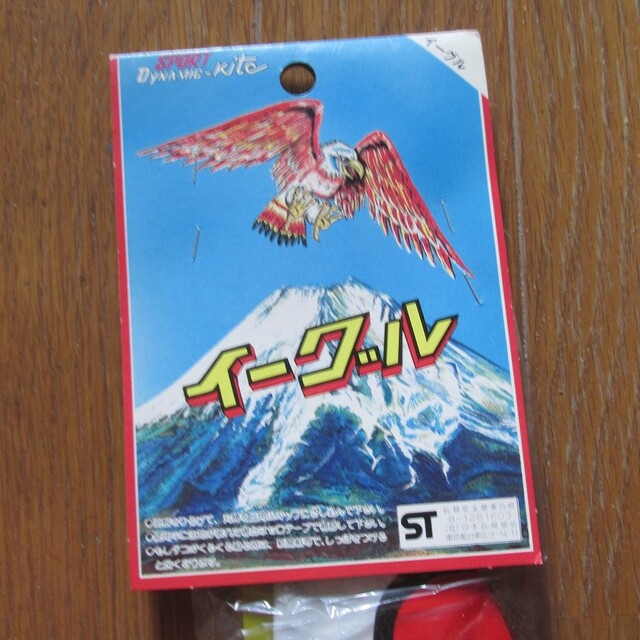 ウルトラマン ゲイラカイト 昭和レトロ ウルトラマン ゲイラカイト