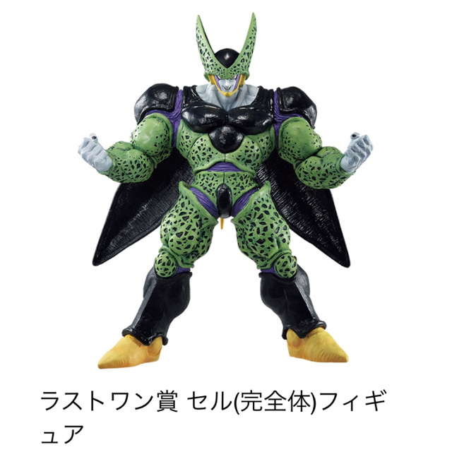 一番くじ ドラゴンボール ラストワン賞 セル(完全体)フィギュア