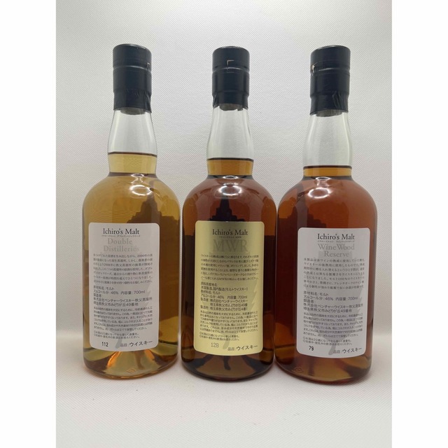 ☆イチローズモルト リーフシリーズ×3種3本☆送料込