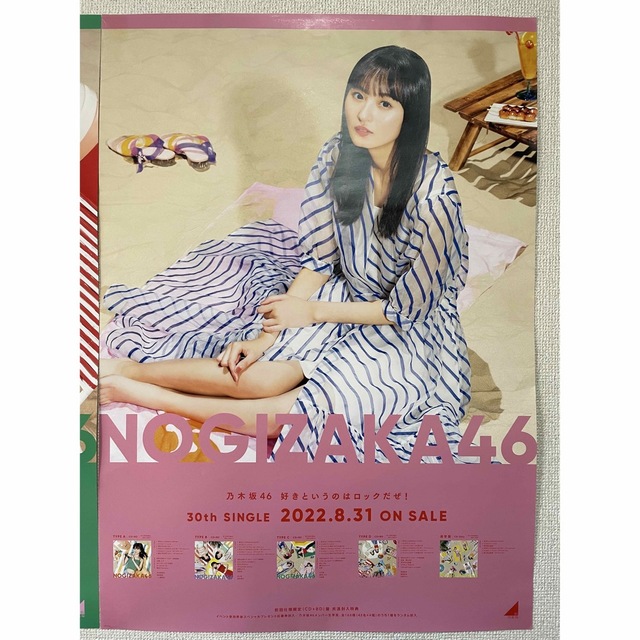 乃木坂46 遠藤さくら 直筆サイン入りポスター 乃木坂46 遠藤さくら