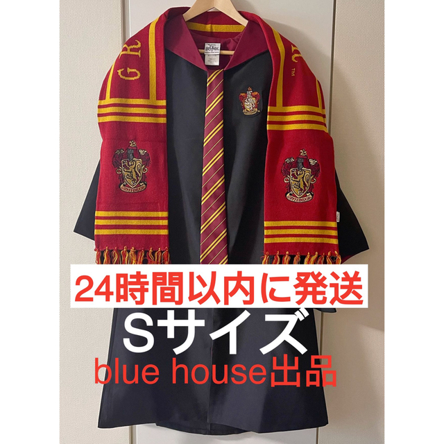 グリフィンドール ハリーポッター ローブ ネクタイ ハリーポッター