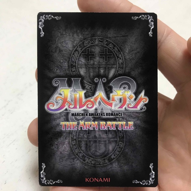 メルヘヴンカード ジャック メヒィトス Amazon.co.jp: メルヘヴン