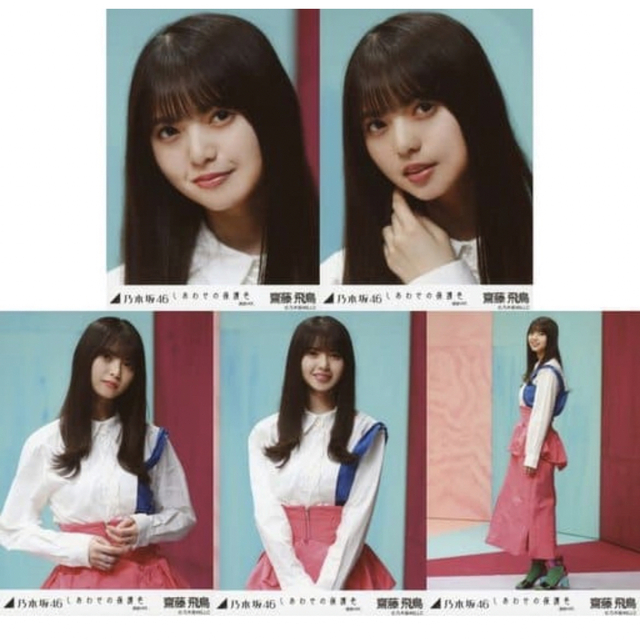 乃木坂46 - 齋藤飛鳥 しあわせの保護色 生写真 コンプの通販 by nogi