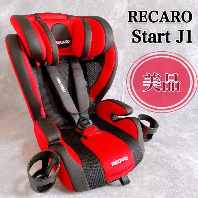 レカロ ジュニアシート START J1 スタート ジェイワン ジュニアシート