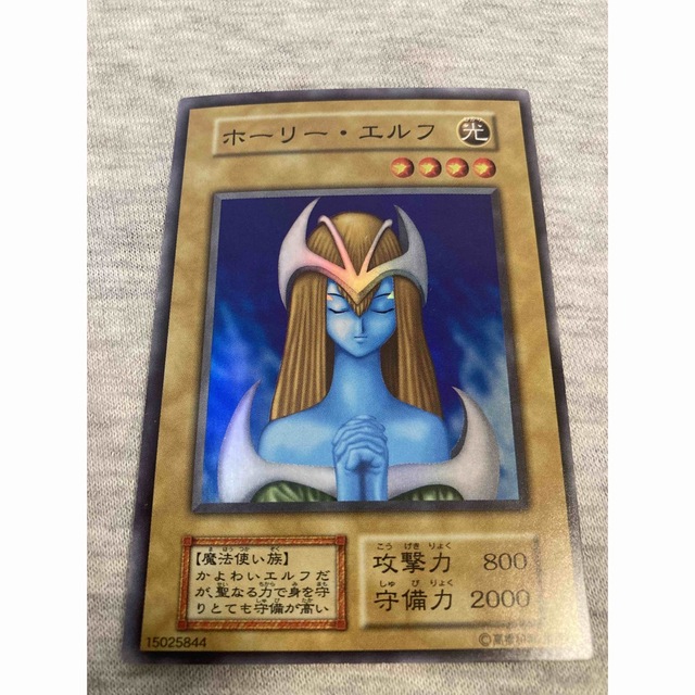最安値 遊戯王 PSA9 ホーリー・エルフ 初期 スーパーレア オファー