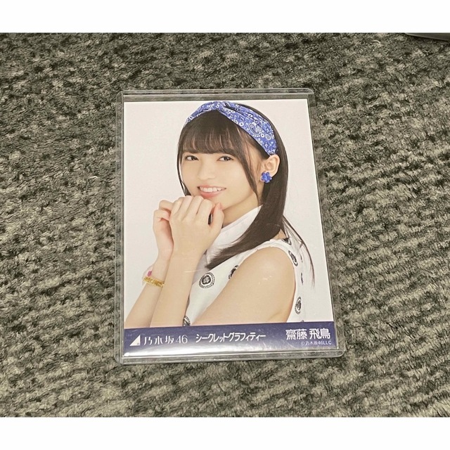 乃木坂46齋藤飛鳥シークレットグラフィティー生写真コンプ Amazon.co