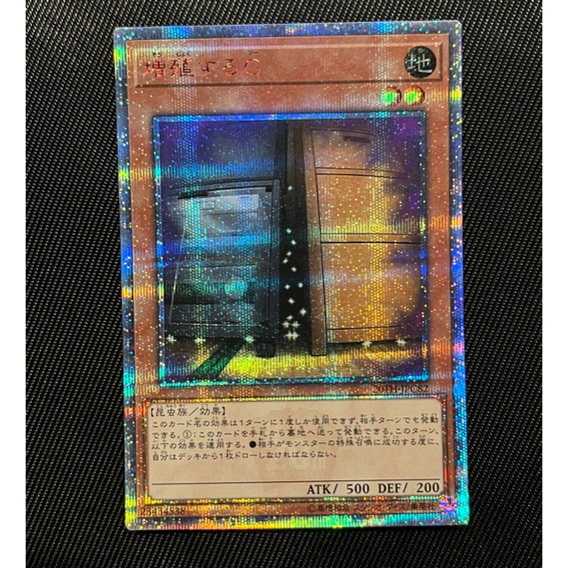 遊戯王増殖するG 20thシークレットレア 3枚セット