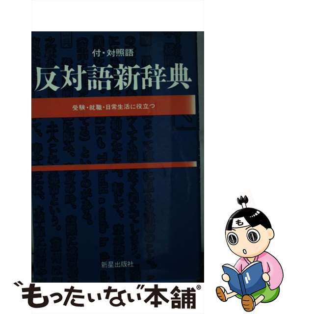 バンダイ メガロタグ付き☆歴代怪獣ボックス版 1989年バンダイJAPAN