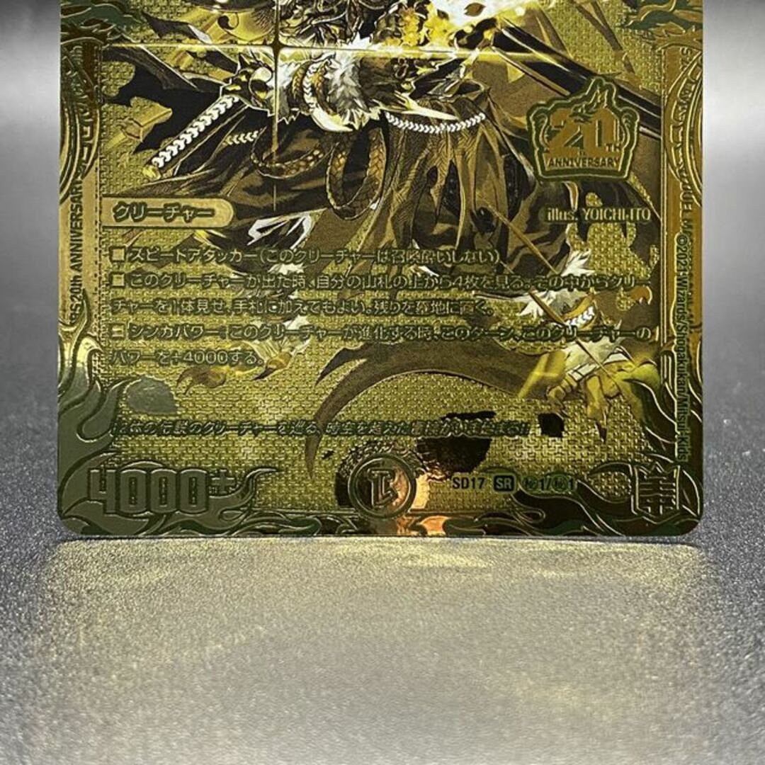 モモキング -始丸- 20thゴールドシークレット 金