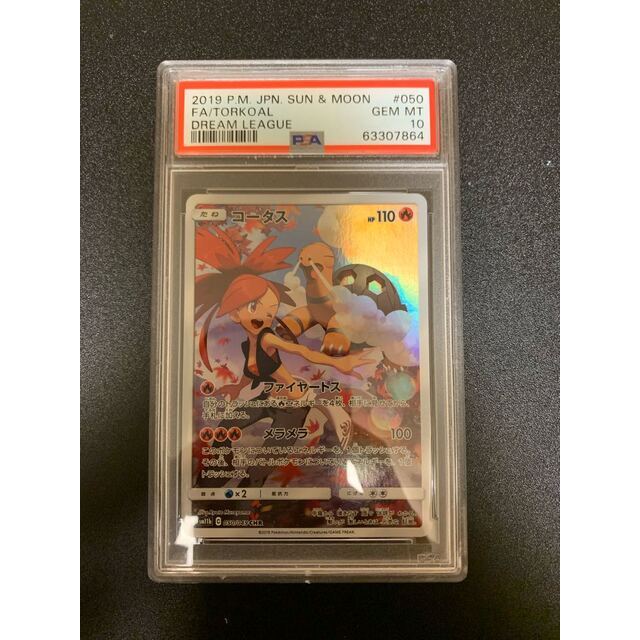 ポケモンカード コータス chr psa10 ポケモンカード コータス chr psa10