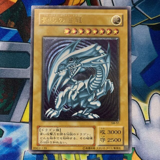 マニッシュボーイ ①③青眼の白龍 レリーフ 青眼の白龍 レリーフ 濃厚