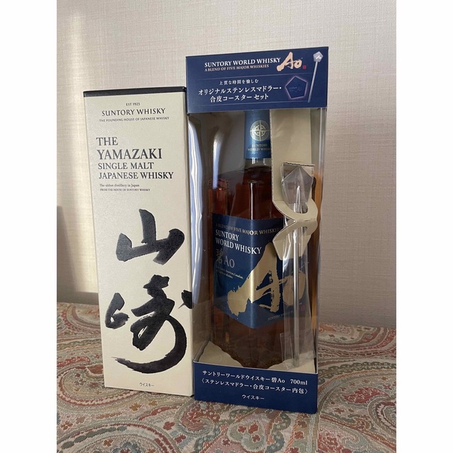 サントリー山崎12年、NV、碧 Ao 各1本 サントリー シングルモルト